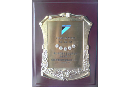 2008鉆石獎(jiǎng)