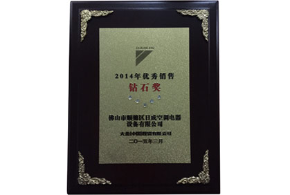 2014鉆石獎(jiǎng)