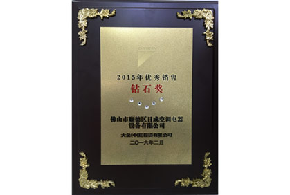 2015鉆石獎(jiǎng)