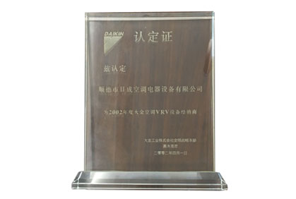 2002銷(xiāo)售認(rèn)證