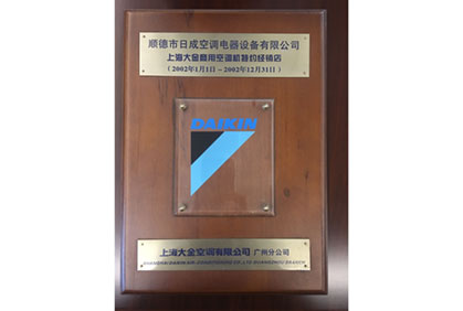 2002商用銷(xiāo)售認(rèn)證