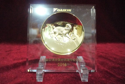 2016大金空調(diào)全國(guó)經(jīng)…